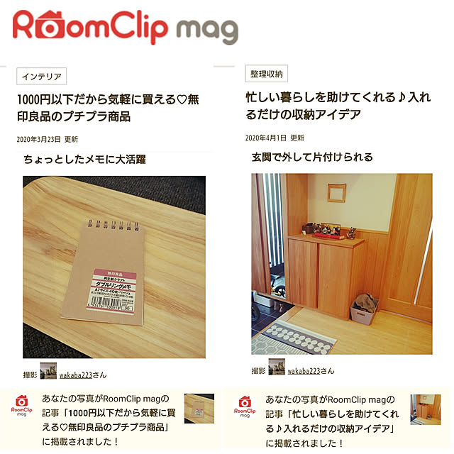 wakaba223さんの実例写真