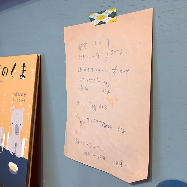 soramameさんの実例写真