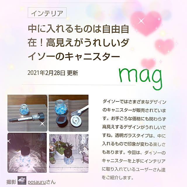 posauruさんの実例写真