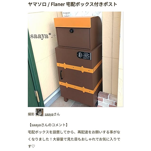 saayaさんの実例写真