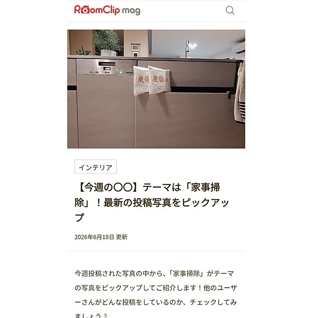 yukapppyさんの実例写真