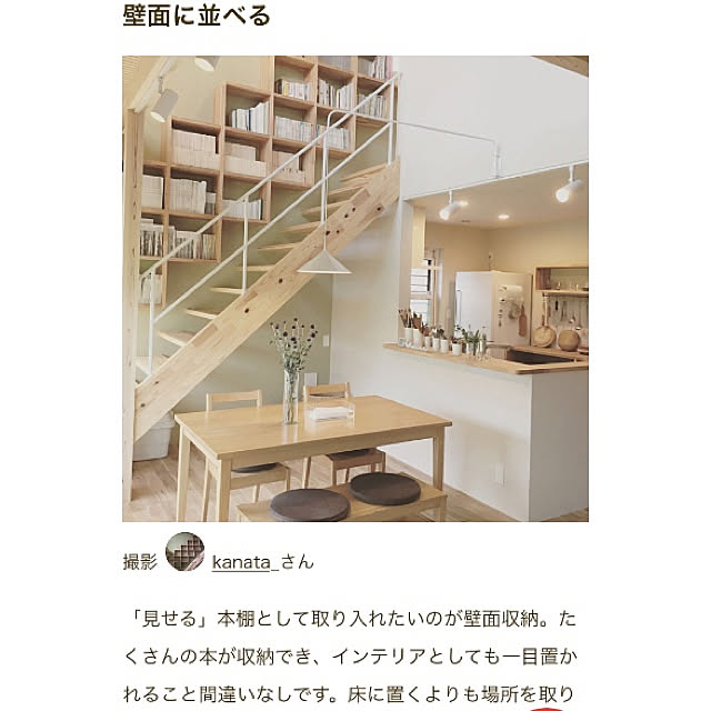 kanata_さんの実例写真