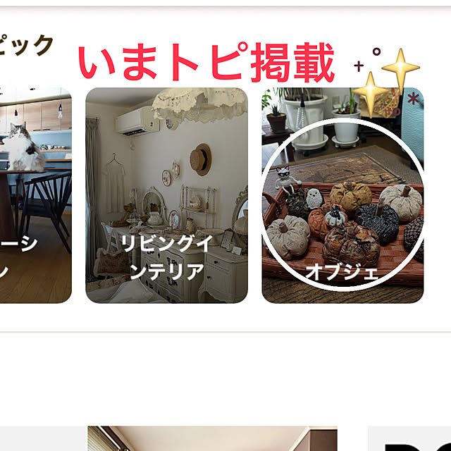 ritsukoさんの実例写真