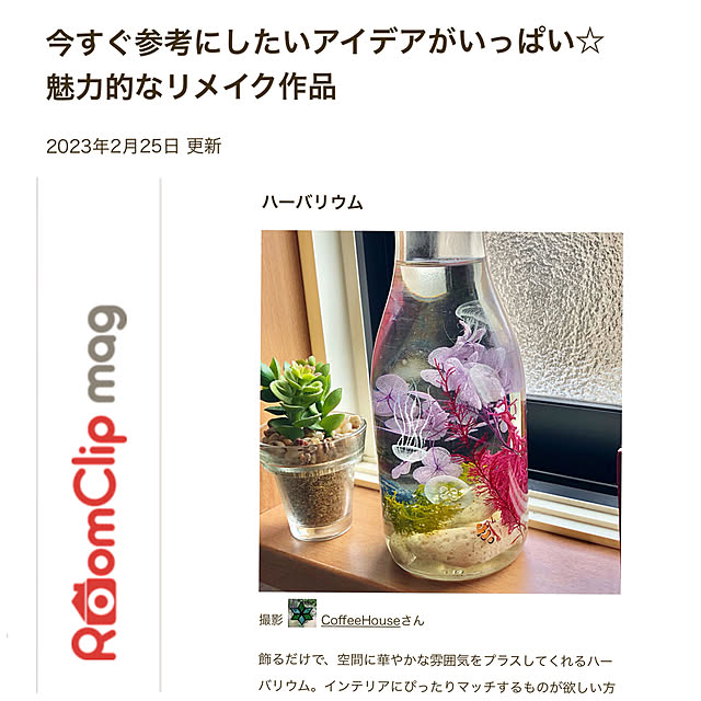 CoffeeHouseさんの実例写真