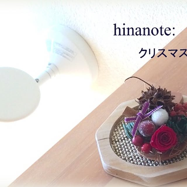 hinanoteさんの実例写真