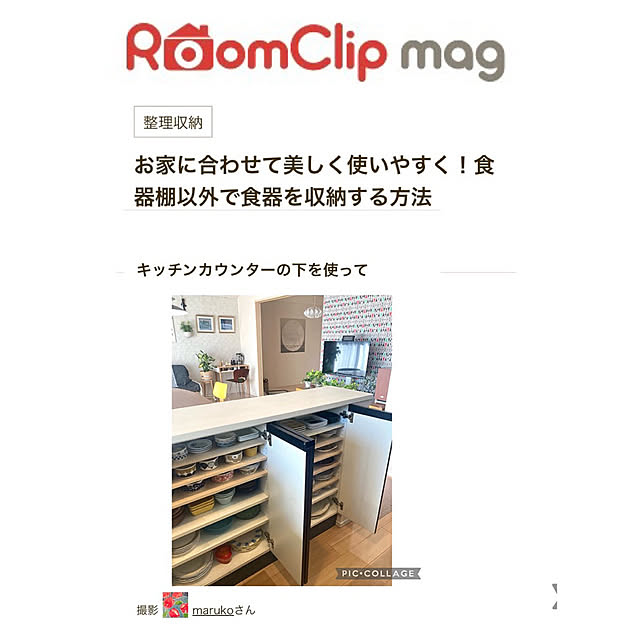 marukoさんの部屋