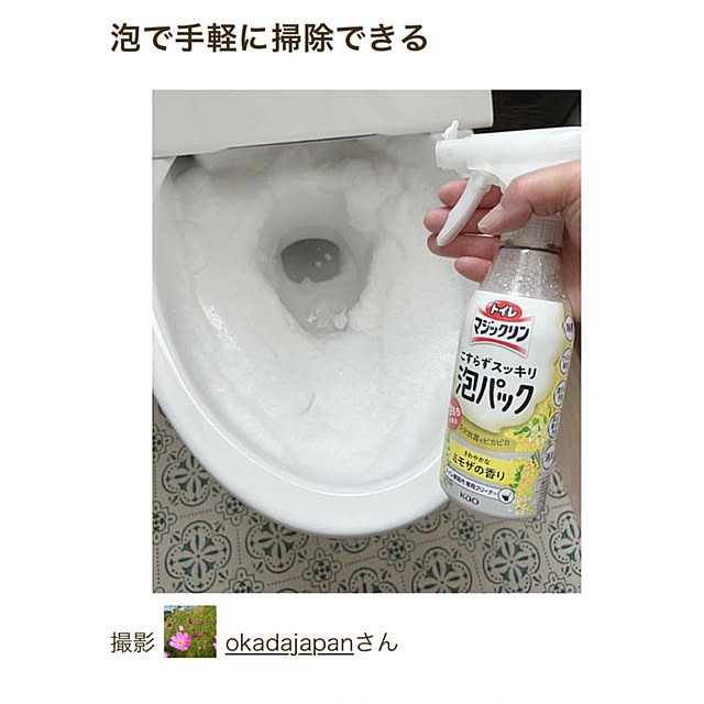 okadajapanさんの実例写真