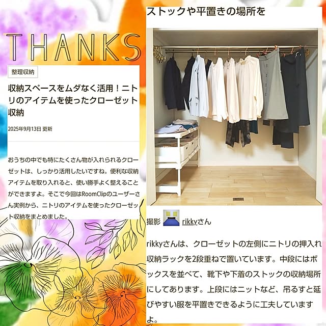 rikkyさんの実例写真