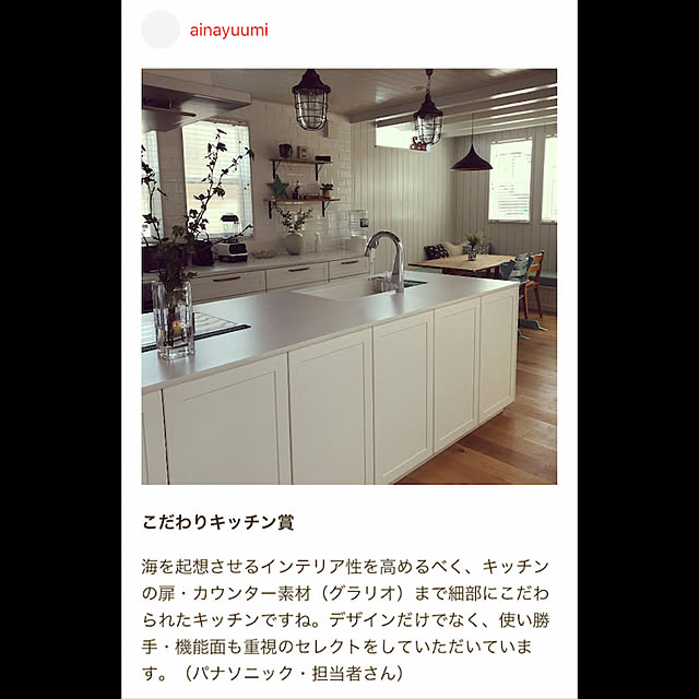 ainayuumiさんの実例写真