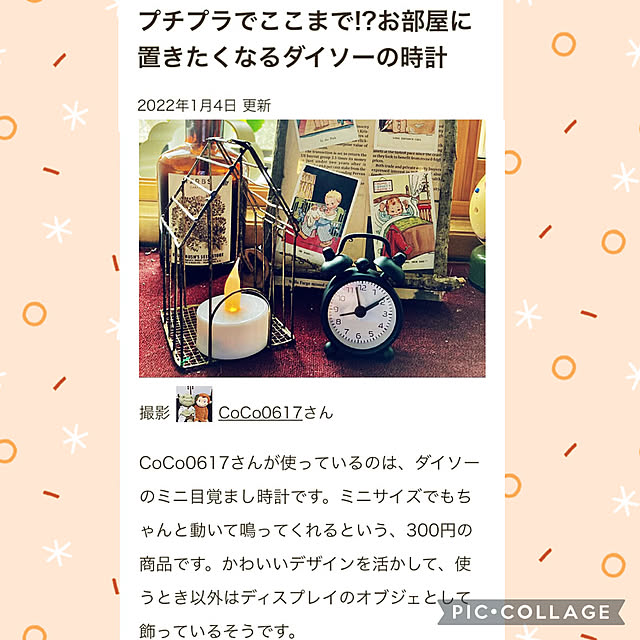 CoCo0617さんの実例写真