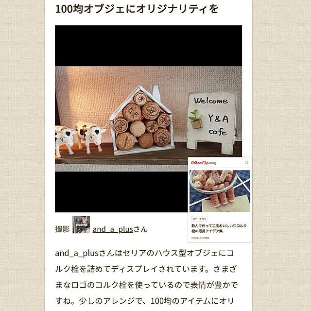 and_a_plusさんの実例写真