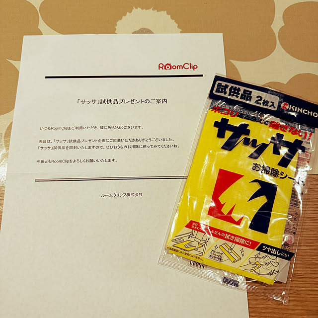 snoopy713さんの実例写真