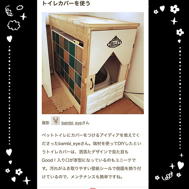 bambi_eyeさんの実例写真