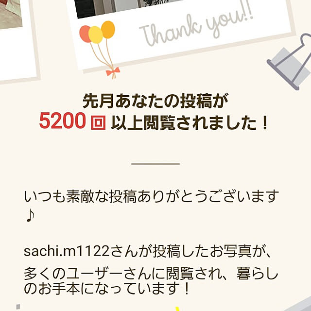 sachi.m1122さんの実例写真