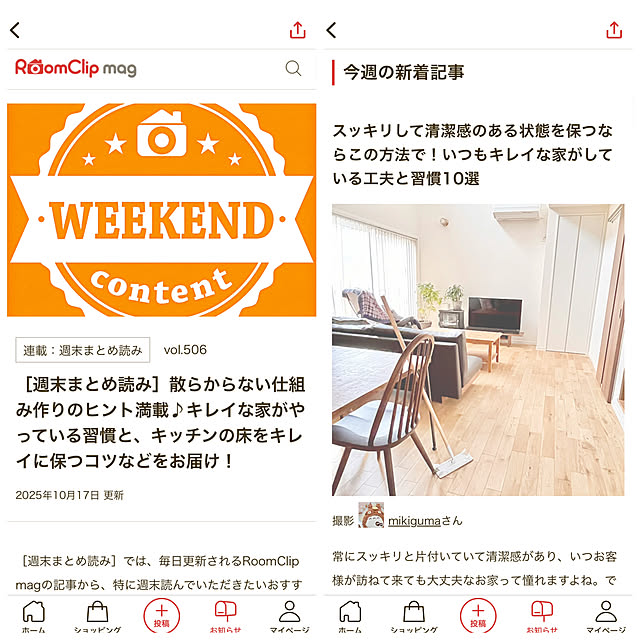 mikigumaさんの実例写真