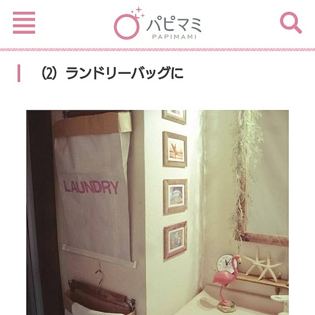 Rさんの実例写真