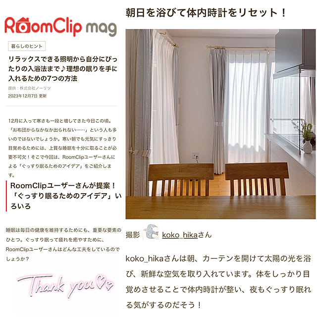 koko_hikaさんの実例写真