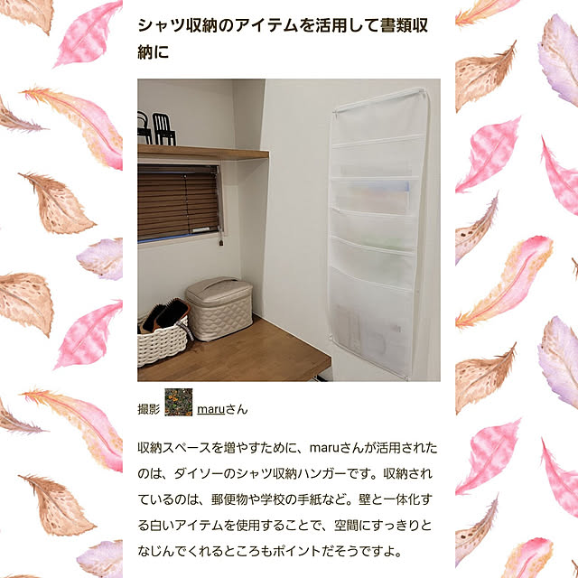 maruさんの実例写真