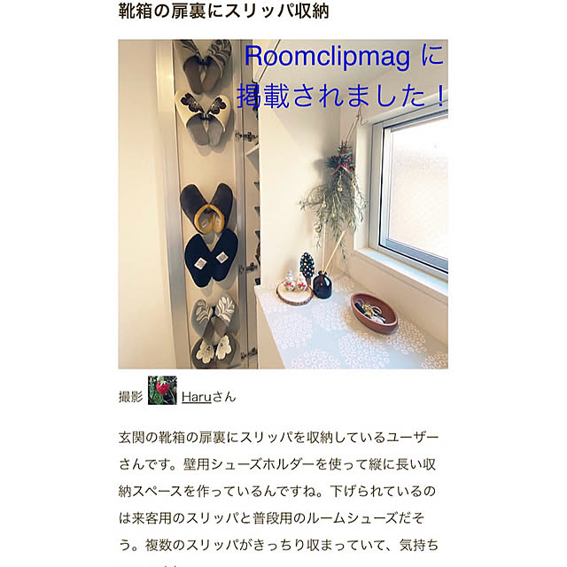 Haruさんの実例写真