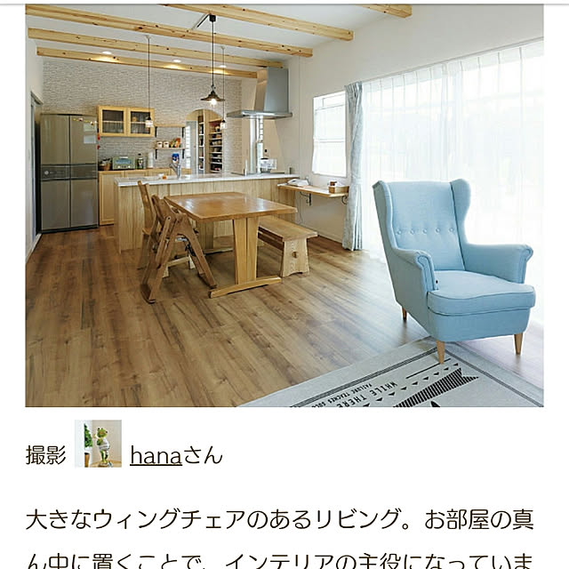 hanaさんの実例写真