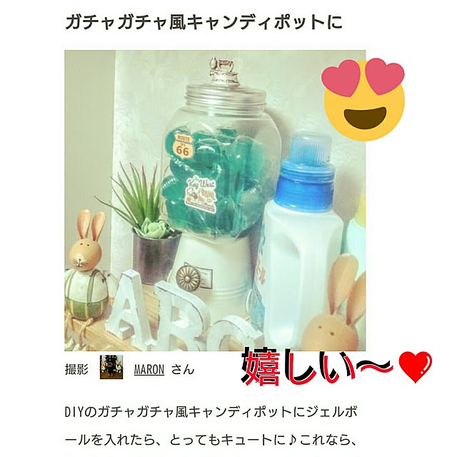 MARONさんの実例写真