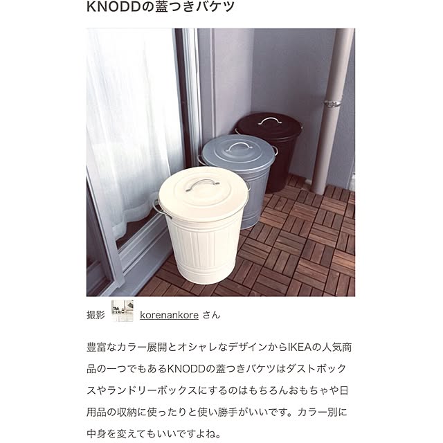 korenankoreさんの実例写真