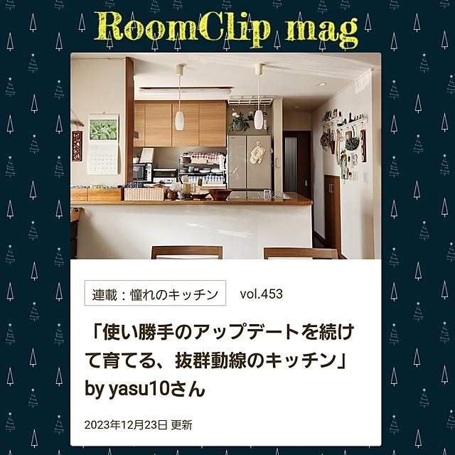yasu10さんの実例写真
