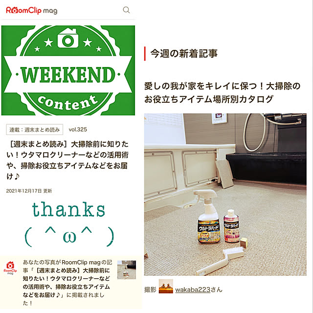wakaba223さんの実例写真