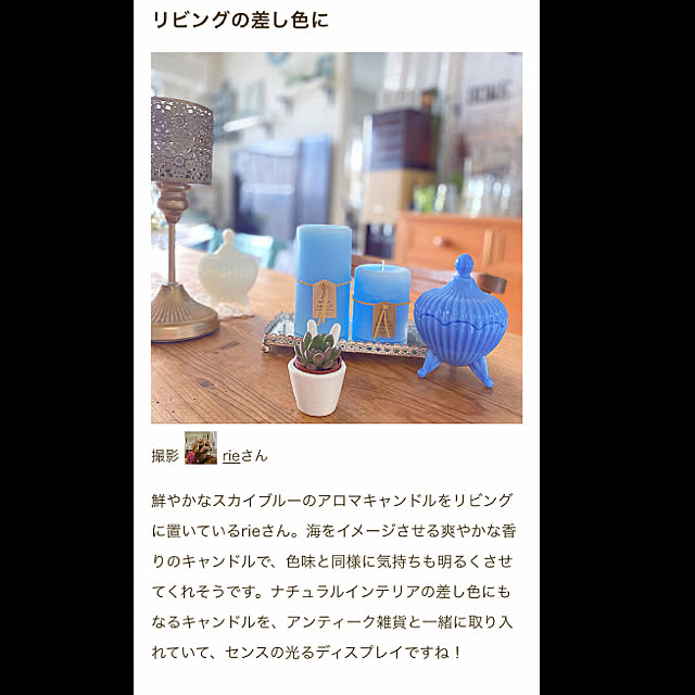 rieさんの実例写真
