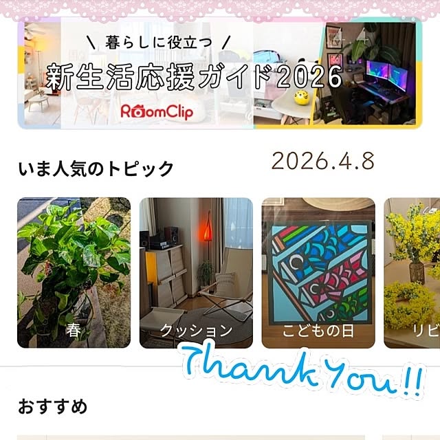 mi-saさんの部屋