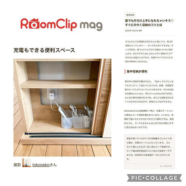 tokonekoさんの実例写真