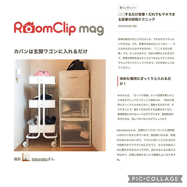 tokonekoさんの実例写真