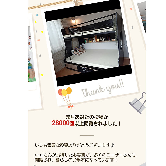 rumi_ebiさんの実例写真