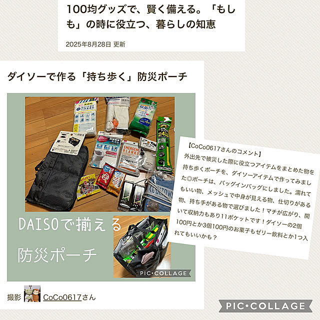 CoCo0617さんの実例写真