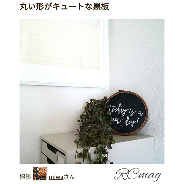 miwaさんの実例写真