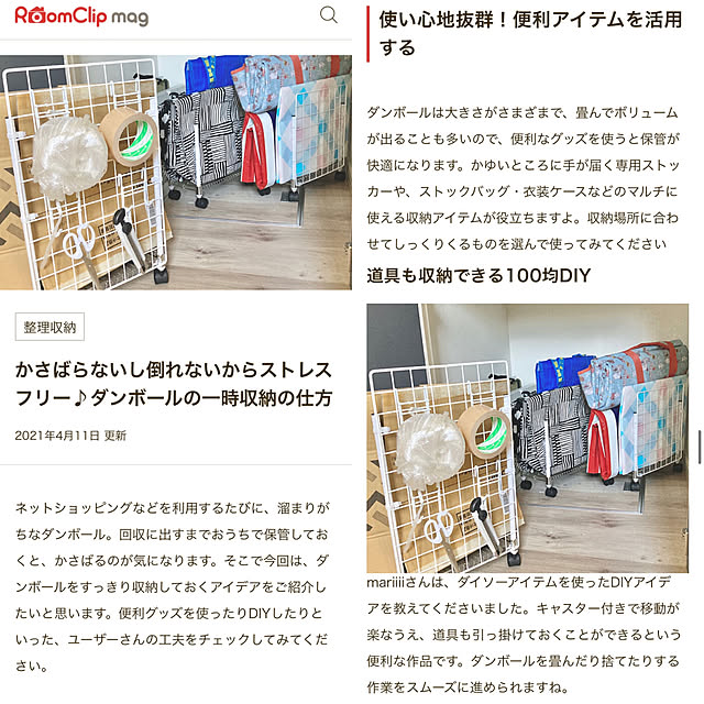mariiiiさんの実例写真