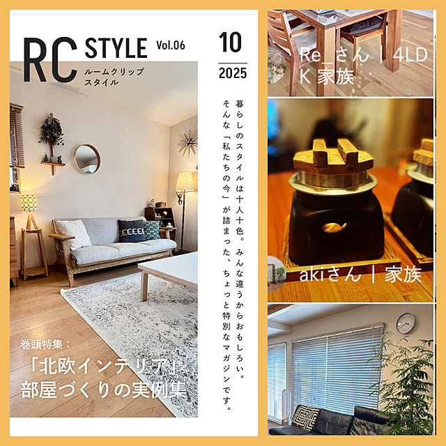 akiさんの実例写真