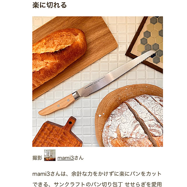 mami3さんの実例写真