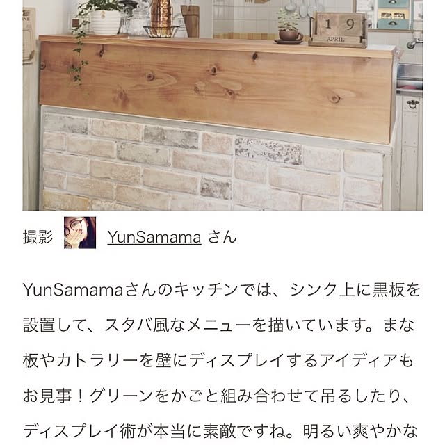YunSamamaさんの実例写真