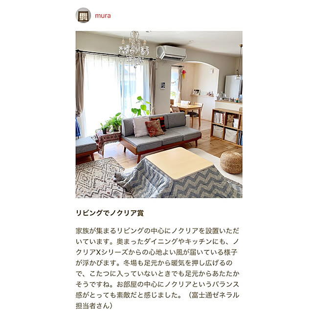 muraさんの実例写真