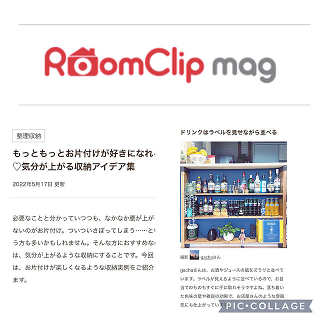 gachaさんの実例写真
