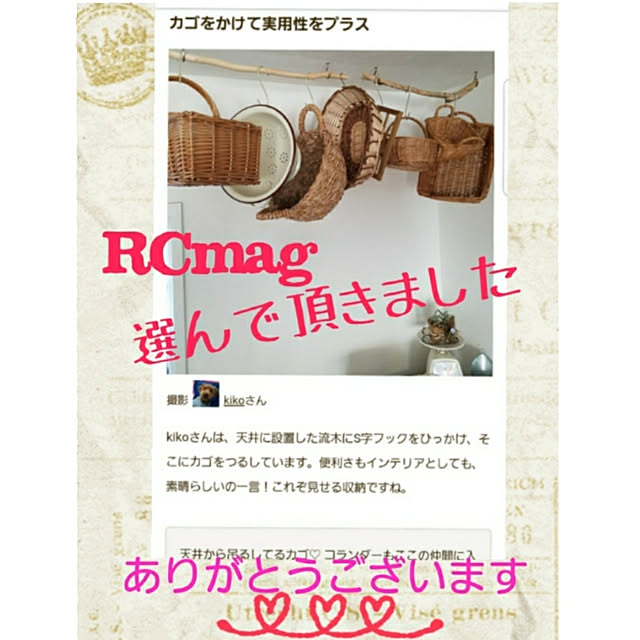 kikoさんの実例写真