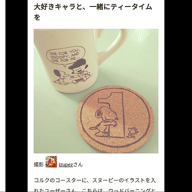 izupezさんの実例写真