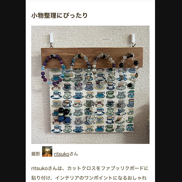 ritsukoさんの実例写真