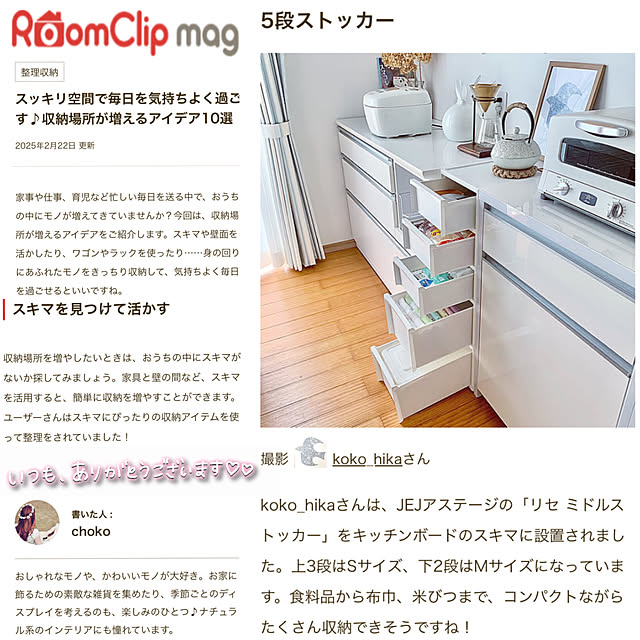 koko_hikaさんの部屋