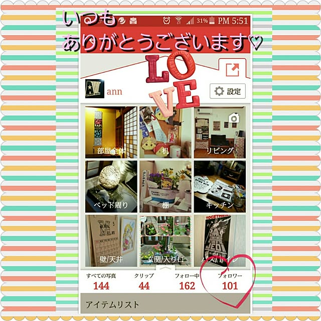 annさんの実例写真