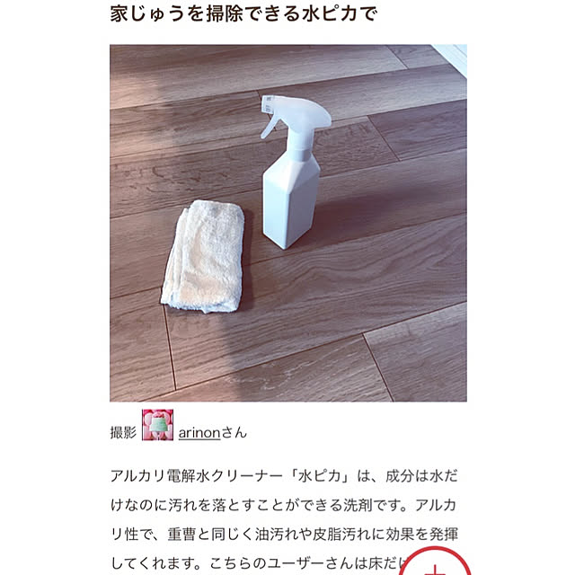 arinonさんの実例写真