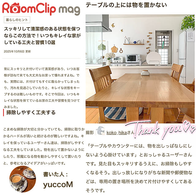 koko_hikaさんの部屋