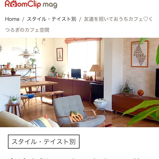 gauさんの実例写真