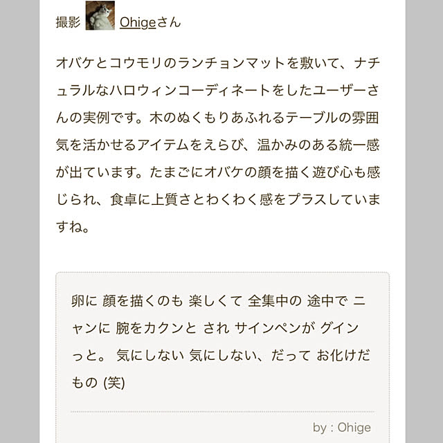 Ohigeさんの部屋